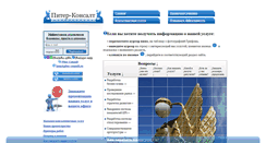 Desktop Screenshot of piter-consult.ru